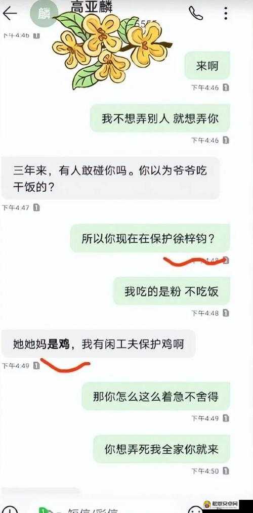 呱呱吃瓜爆料黑料网曝门黑料引发的舆论风暴