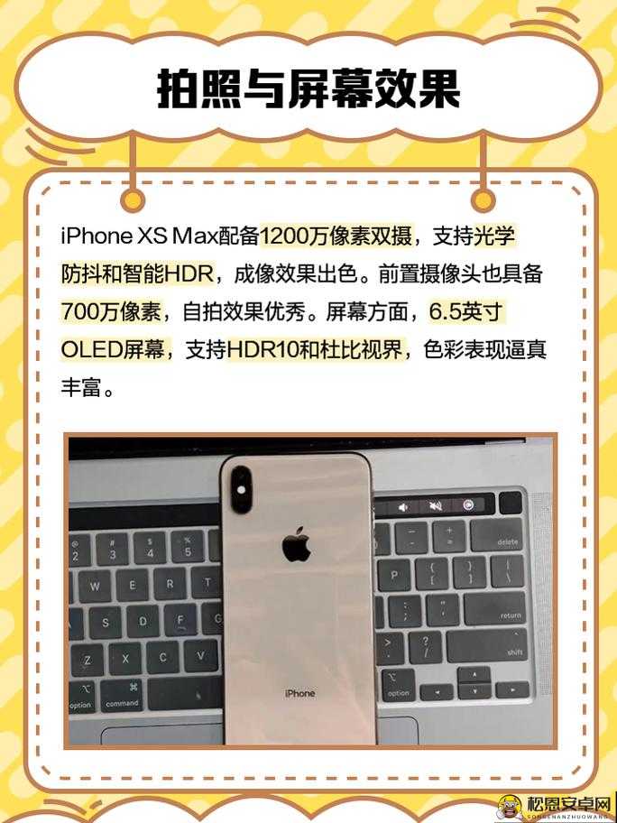 欧美 iPhone XS Max 性能评测：超越想象的极致体验